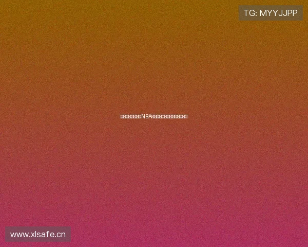 懂球直播全面呈现NBA赛事精彩对决实时解说互动体验